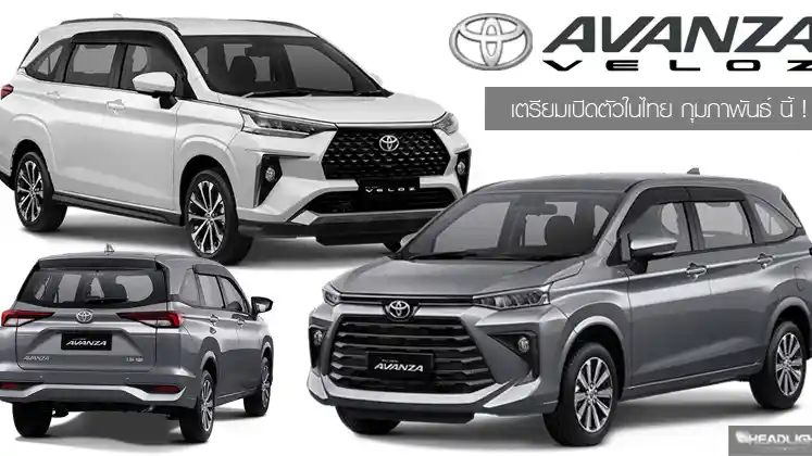 Berita - All New Avanza Segera Meluncur Di Negeri Gajah Putih