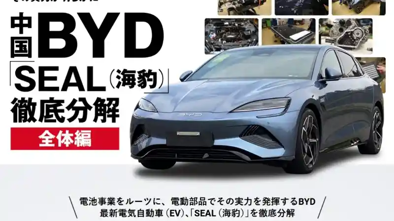 Berita - BYD Satu Bukti Zaman Telah Terbalik, Jepang Belajar EV dari Tiongkok