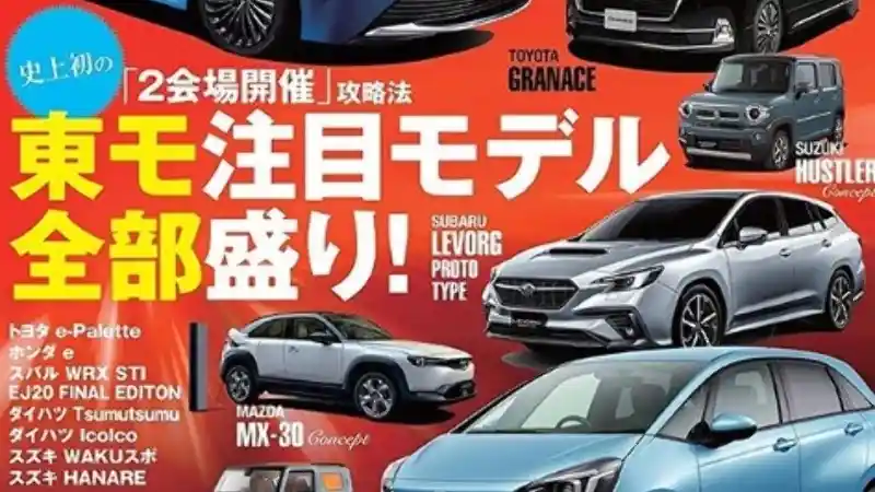 Foto - Wujud Honda Jazz Generasi Terbaru Bocor!