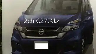 Foto - Ini Dia Wujud Asli All New Nissan Serena 2017!