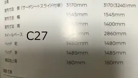 Foto - Ini Dia Wujud Asli All New Nissan Serena 2017!