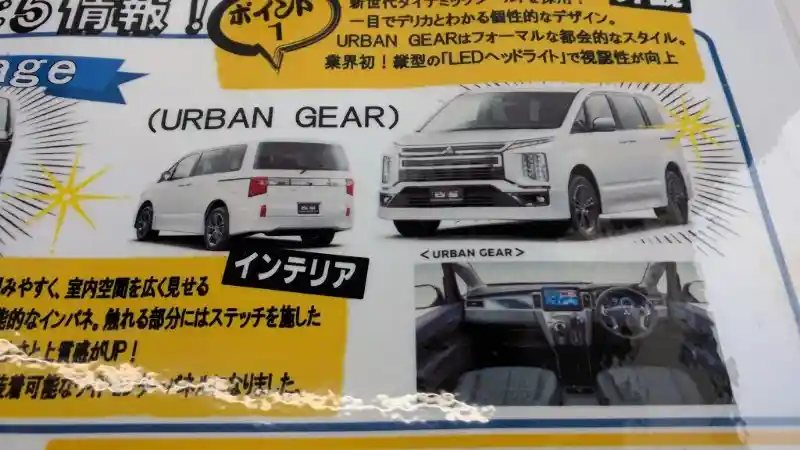 Foto - Bocoran Mitsubishi Delica Generasi Baru Terkuak, Pakai "Lampu Xpander"?