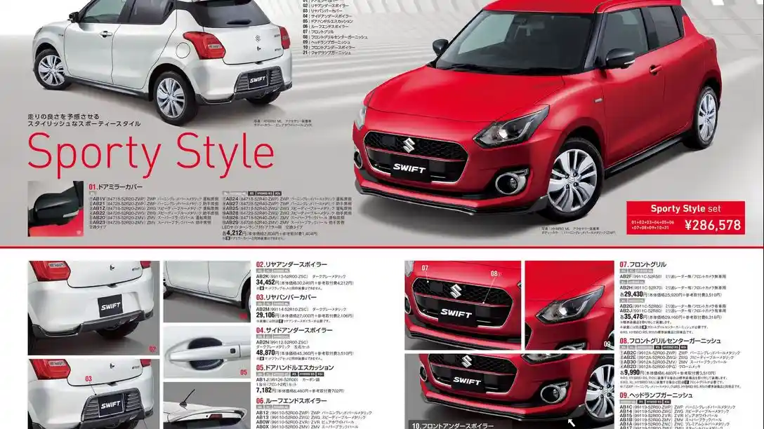 Foto - Bocoran Aksesoris Suzuki Swift 2017. Bisa Pilih Sporty dan Elegant