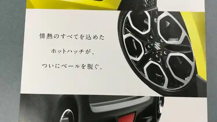 Foto - Suzuki Swift Sport Berpenampilan Layaknya Mobil Balap, Ini Bocorannya