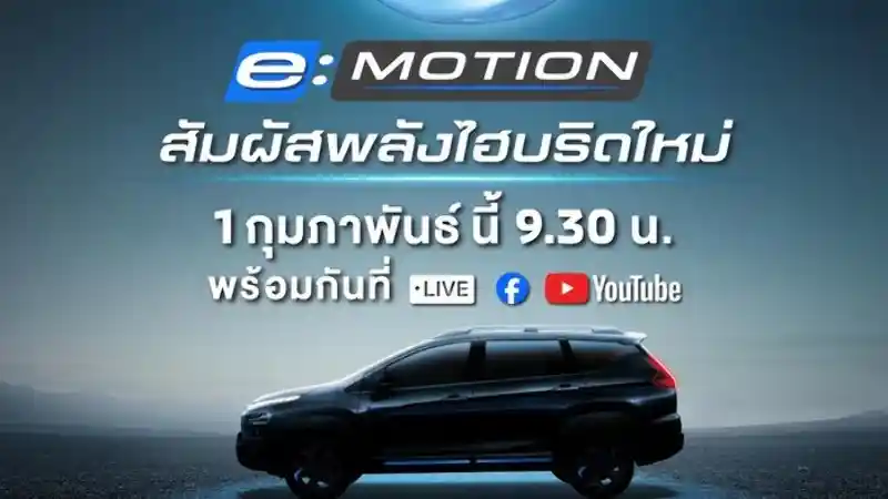Berita - 1 Februari 2024, Mitsubishi Xpander Hybrid dan Xpander Cross Hybrid Meluncur Dulu Di Thailand, Bukan Di Indonesia