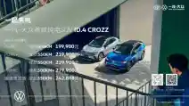 VW Tekuk Tesla, Tawarkan EV Lebih Murah